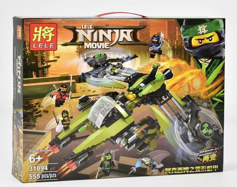 Lele best sale lego ninjago