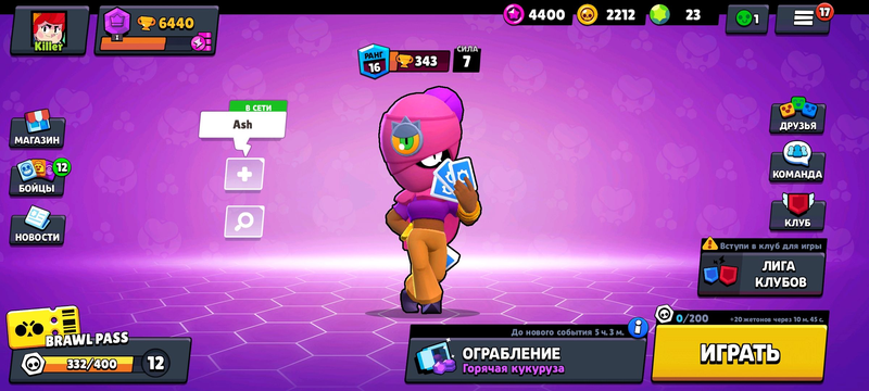 Почта и код аккаунт brawl stars