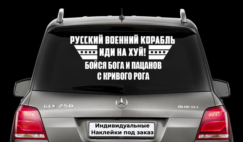 Заднее стекло на волгу