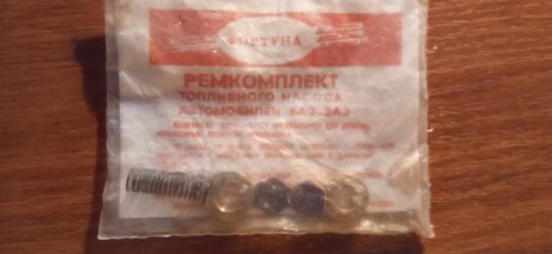 Водяной бензонасос ссср