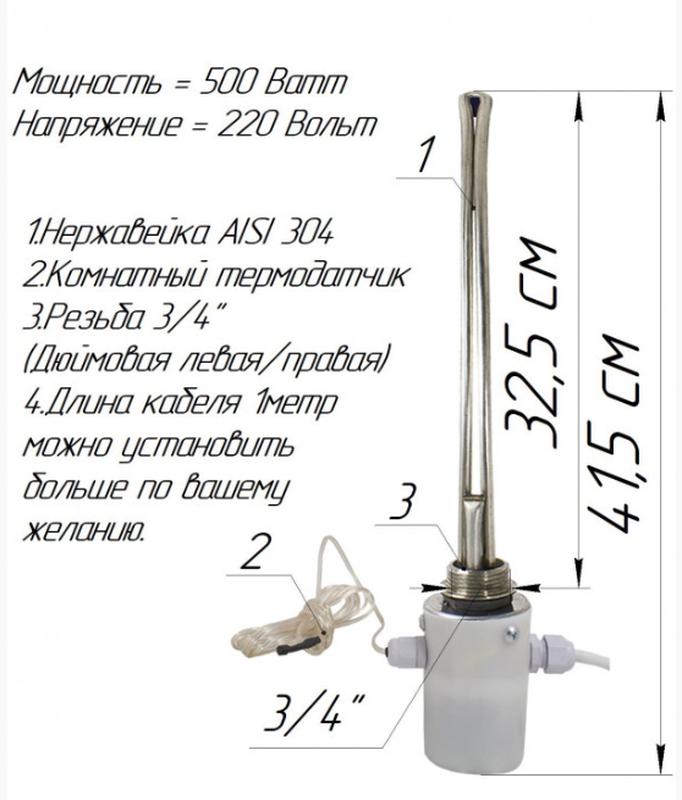 Тэн для алюминиевого радиатора