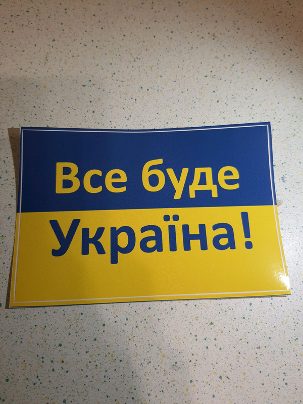 Все буде Україна!
