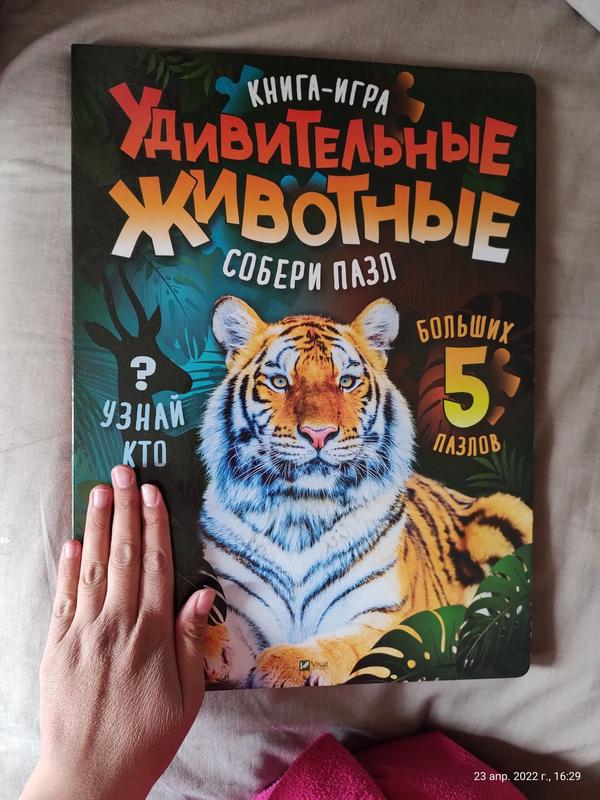 Детские Развивающие Книги, Книги Для Детей: Цена 400 Грн - Купить.
