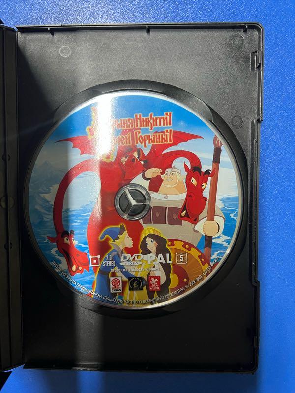 Мультфільм DVD Добриня Никитич і Змей Горинич DVD - купити недорого б/в ...