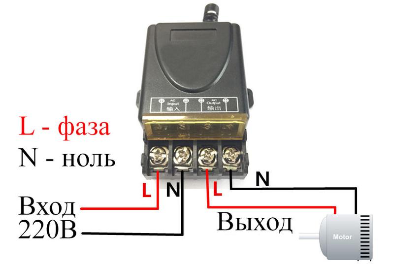 Радио выключатель с реле