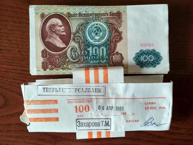 100 ссср рублей в наших. Советская 100. Ст 100 СССР. Вчу 100 СССР.