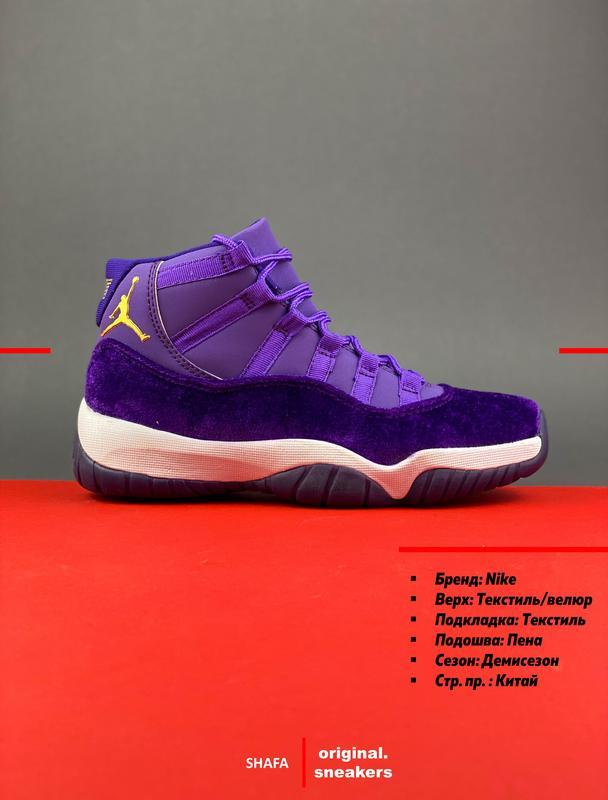 air jordan 11 heiress purple velvet