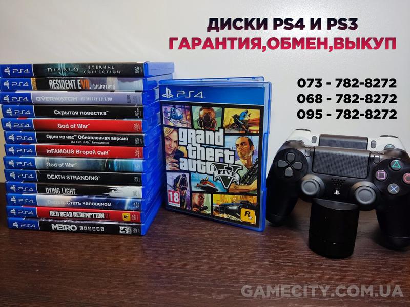 Можно ли покупать бу диски для ps4