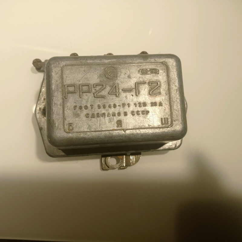 Реле регулятор РР24-Г2.СССР.: цена 420 грн - купить Электрооборудование ...