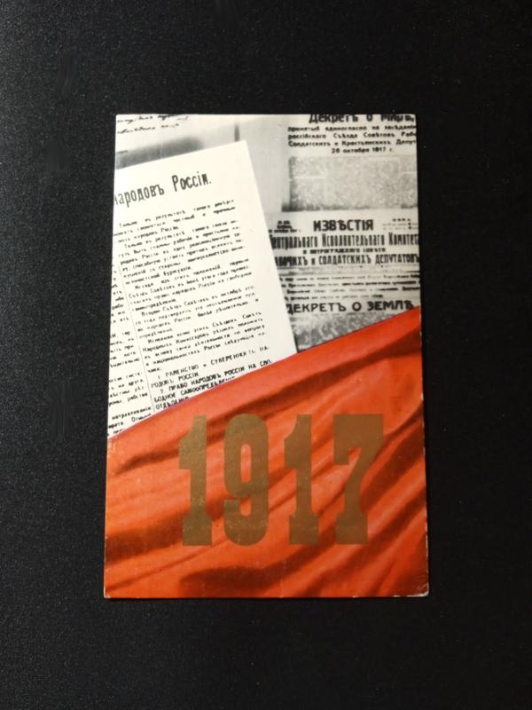 Открытка 1917 революция, Раскина, Пузанков, 1970, СССР