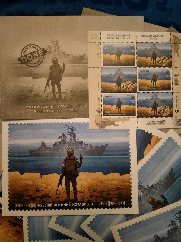 Марка Русский военный корабль Всьо - 1000 ₴, купить на ИЗИ (47607330)
