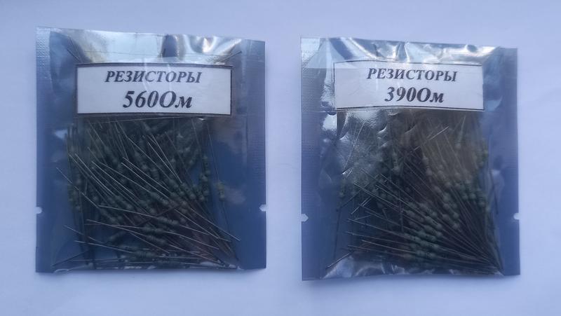 Набор резисторов 0,125 Вт: цена 23 грн - купить Электронные компоненты ...