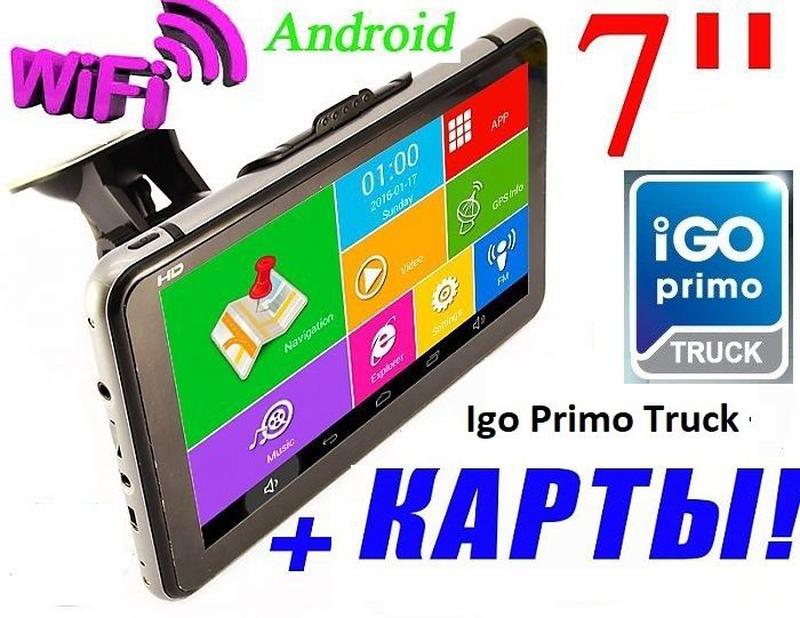 Как сделать навигатор android