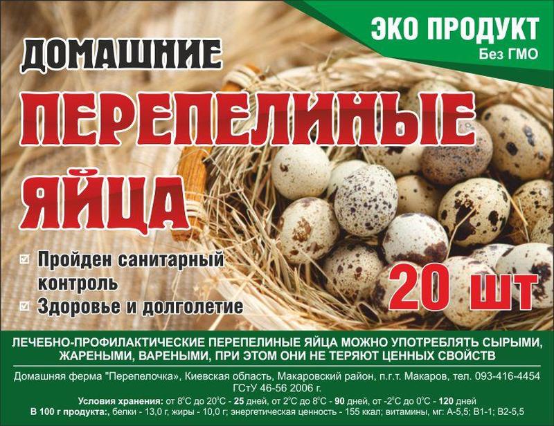 Колосовка доска объявлений продам яйцо