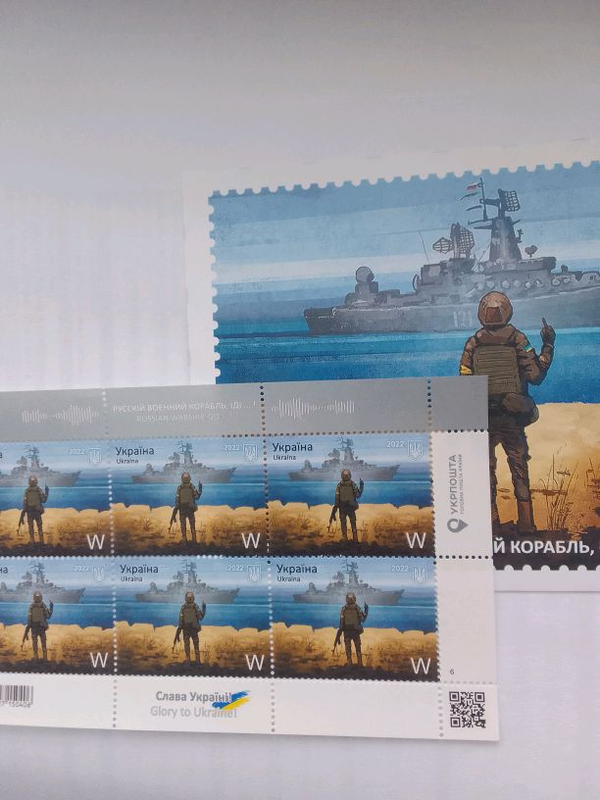 Марка Русский Военный Корабль иди ... - 4199 ₴, купить на IZI (48160139)