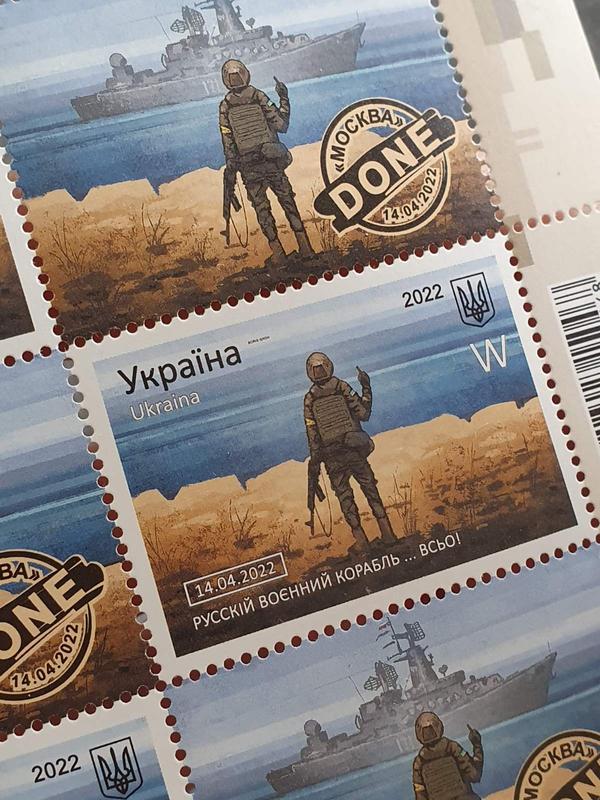 Марка русский военный корабль done + конверт - 600 ₴, купить на IZI ...