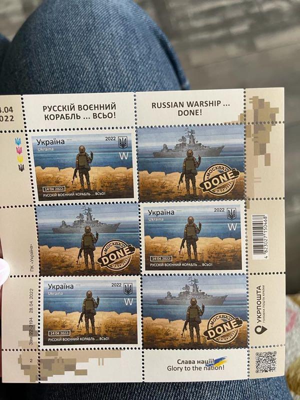 Марка русский военный корабль - 650 ₴, купить на IZI (48473425)