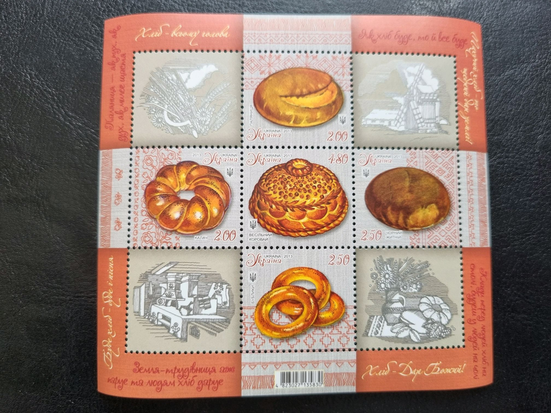 Блок марок Хліб