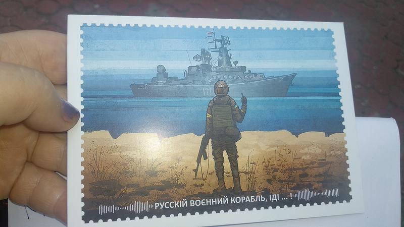 Почтовая карточка открытка русский военный корабль иди.... все...