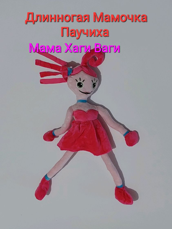 Как выглядит мама длинные ноги картинки