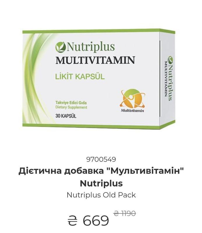Дієтична добавка "мультивітамін" nutriplus - 669 грн, купить на ИЗИ ...