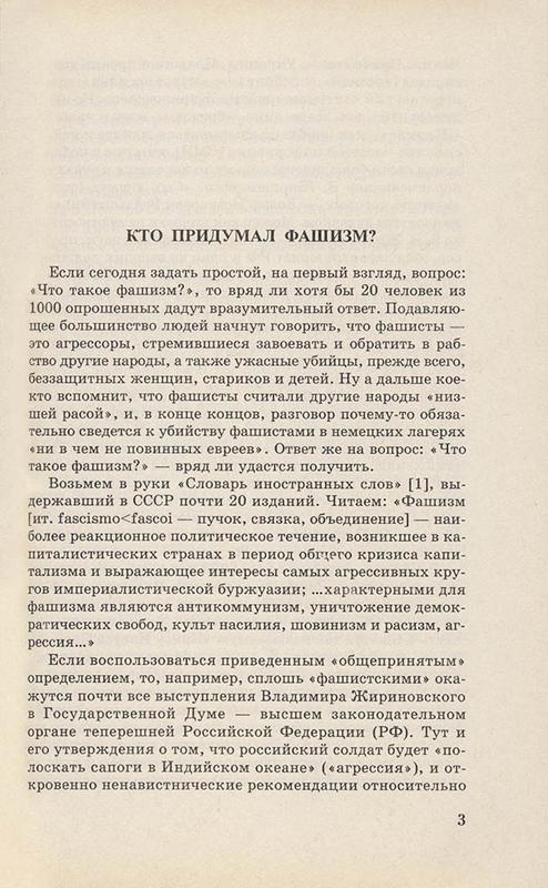 Бенито Муссолини. Моя автобиография: цена 275 грн - купить Книги на ИЗИ ...