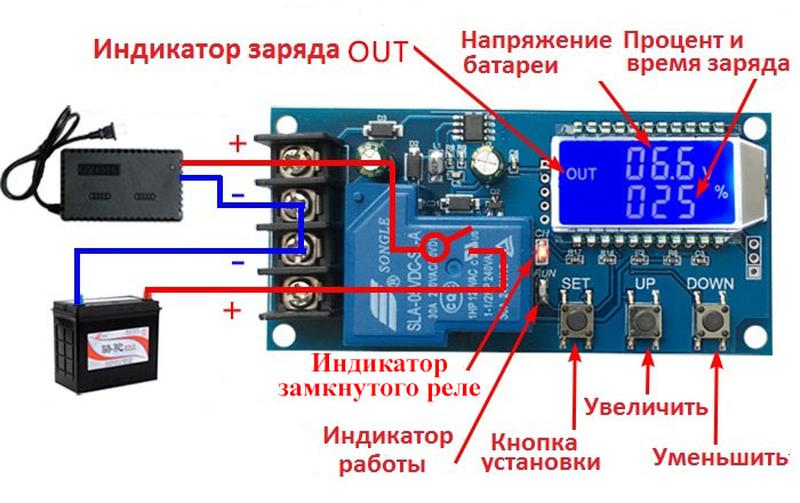 Контроллер разряда аккумулятора 12 вольт для видеорегистратора