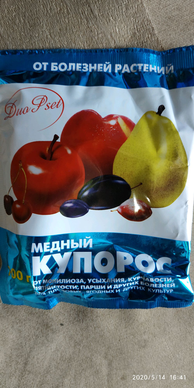 Медный купорос фото упаковки