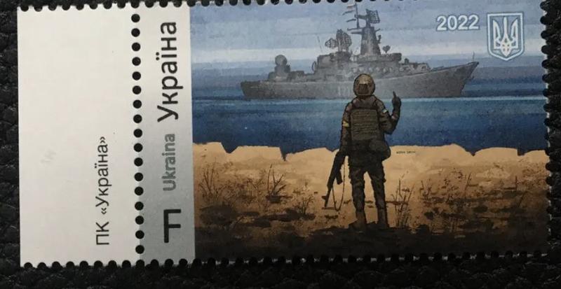 Марка Русский Военный Корабль иди ..., ,,Російський військовий - 600 ...