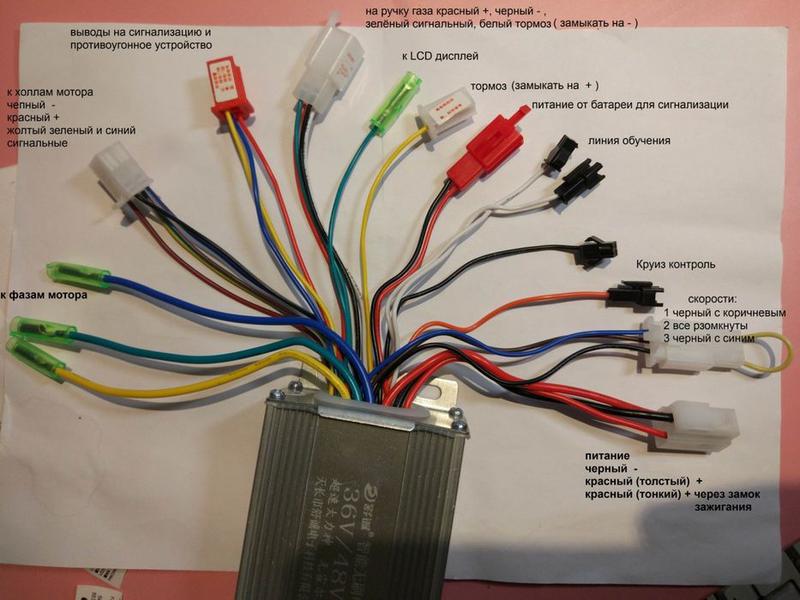 Схема подключения контроллера электросамоката kugoo m4