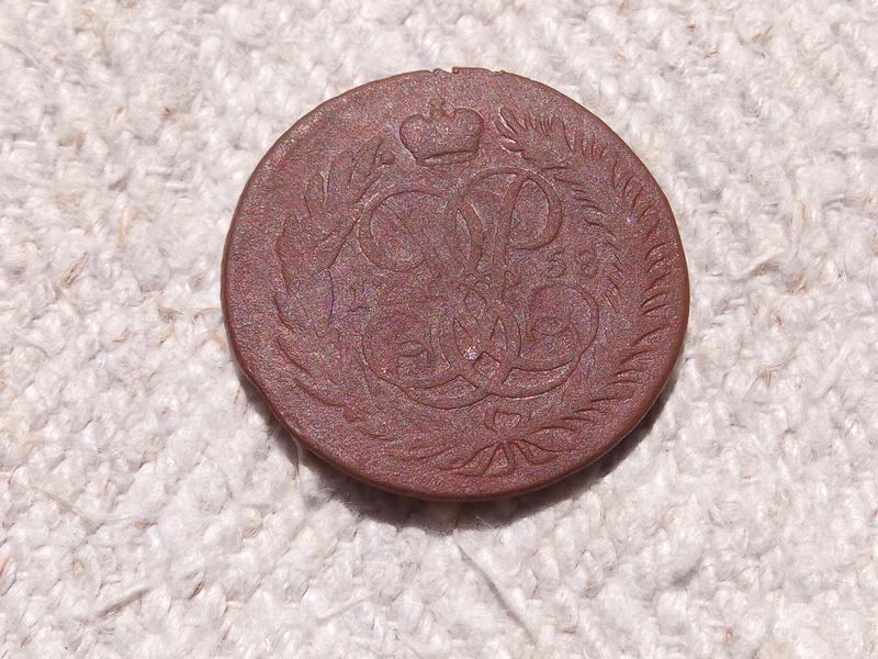 Старовинна монета. Старинная монета 1758 год.
