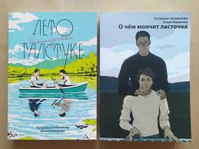 Книги лето в пионерском галстуке о чём молчит ласточка: цена 35 грн ...