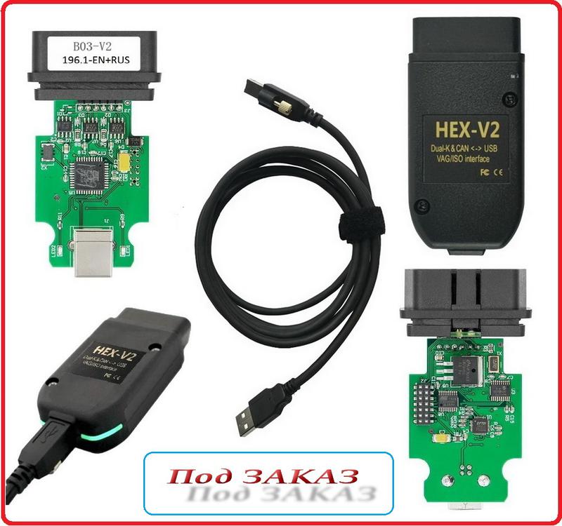 VagCom 22.3.0 (Вася) VCDS HEX CAN. ATMEGA162+FT232RL Сканер ОБД2: цена ...