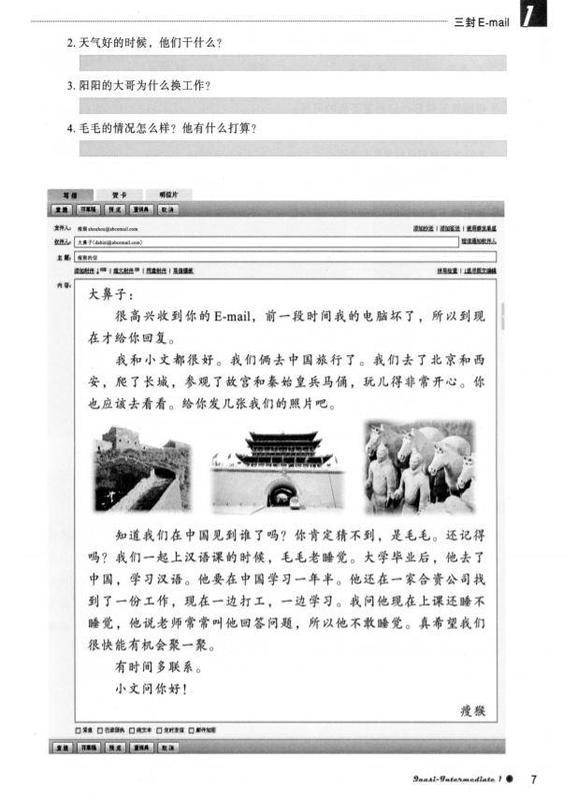 Учебник для изучения китайского языка boya chinese quasi-inter...: цена ...