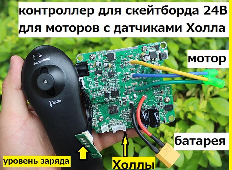 Распиновка контроллера мотор колеса