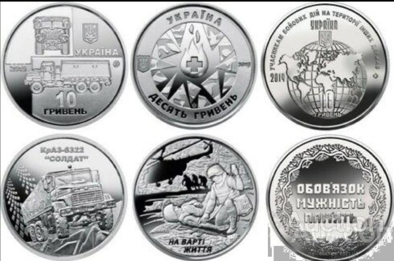 набір монет Збройні сили, 10 гривень, Медики, Краз, Учасники бойо