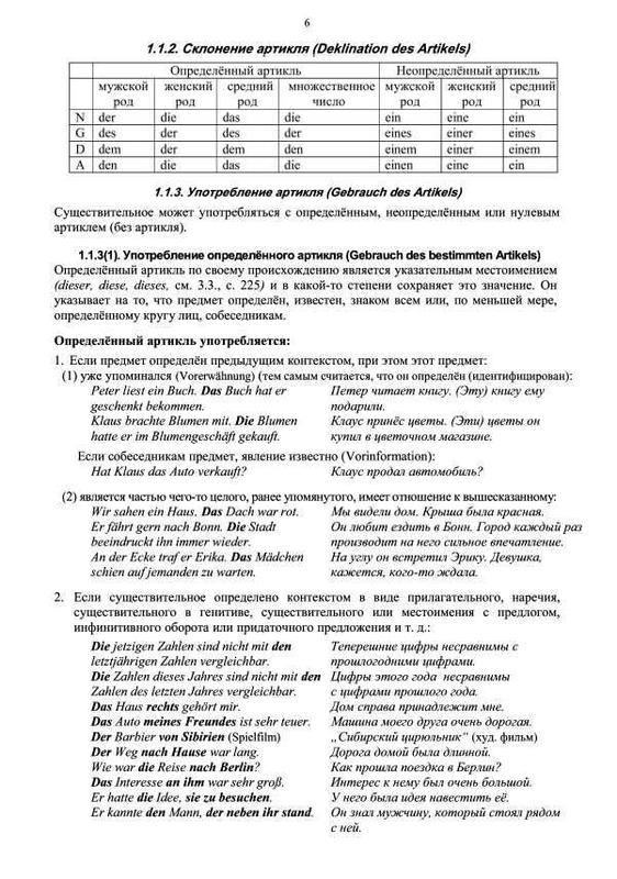 8 марта немецкий язык
