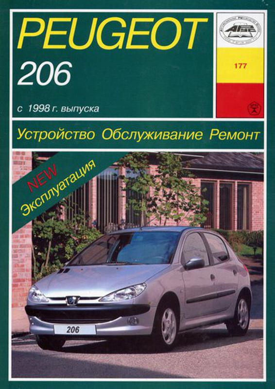 Купить Руководство По Ремонту И Эксплуатации На ИЗИ | Киев И Украина