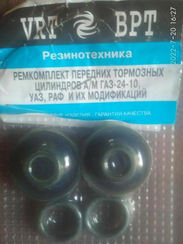 Ремкомплект перед тормозных цилиндров ГАЗ-24.2410.УАЗ.РАФ(28ММ): цена ...