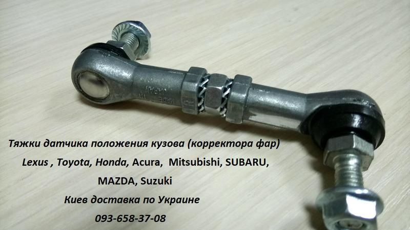 8651A095 тяга датчика положения кузова, корректора фар - 349 ₴, купити ...
