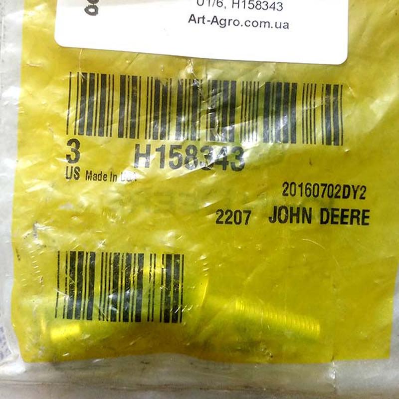H158343 Болт сегмента ножа довгий 25 мм John Deere - 42 ?, купити на ...