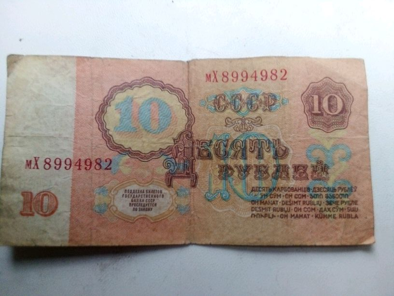 20 рублей 1961 цена