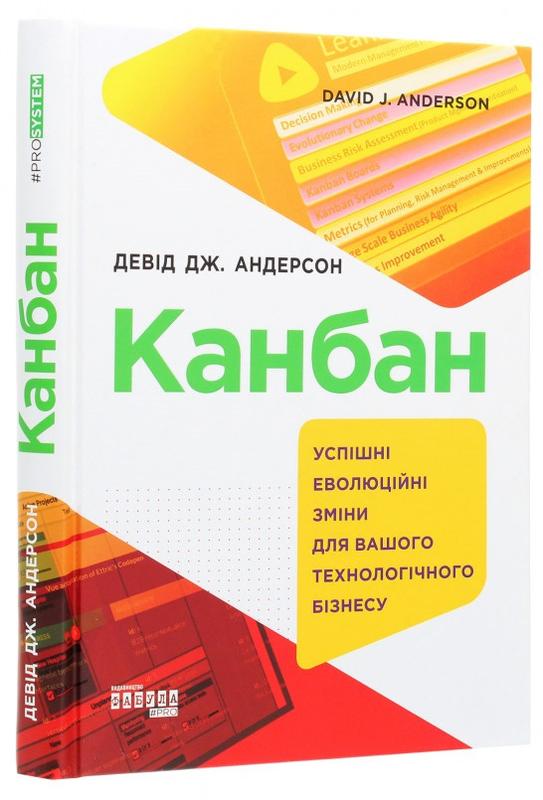 Канбан тойота книга