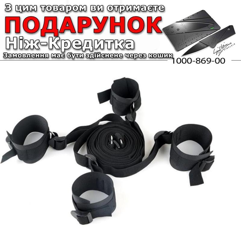 Бондаж для фиксации на кровати БДСМ - 576 ₴, купить на ИЗИ (53700098)