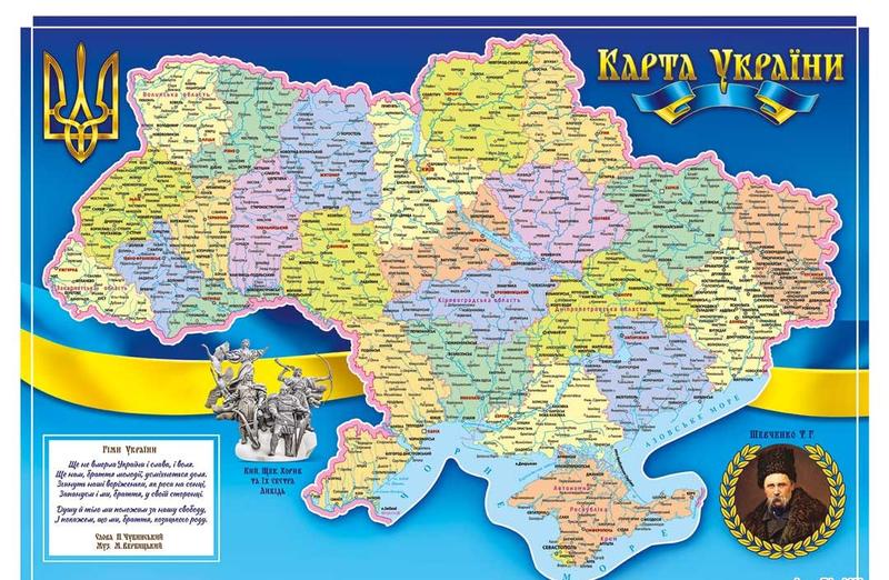 Карта (адміністративна карта (мапа) України): цена 35 грн - купить ...