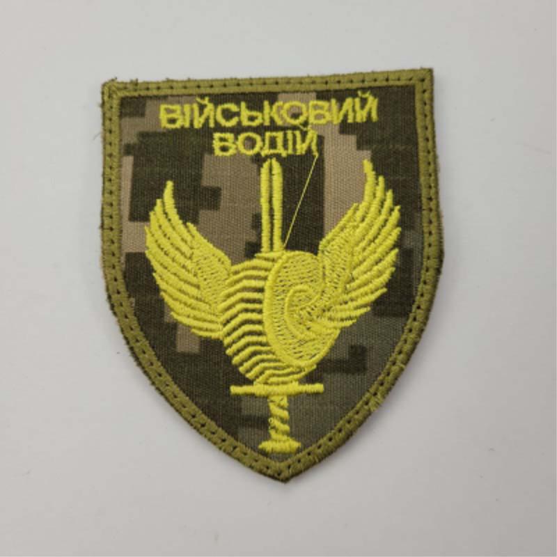 Шевроны всу украины фото