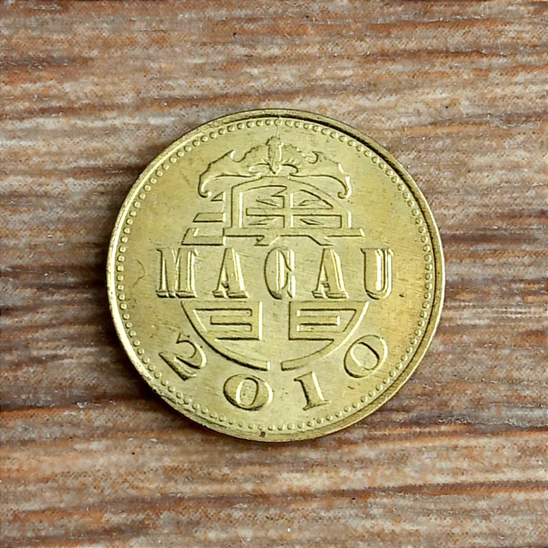 Монета Макао       10 avos 2010г