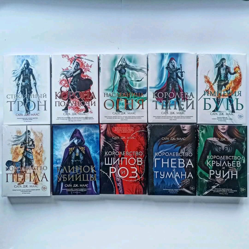 сара маас 2023. цикл о фейре сара дж. маас книга. город полумесяца сара маас 2 часть. город полумесяца сара маас.