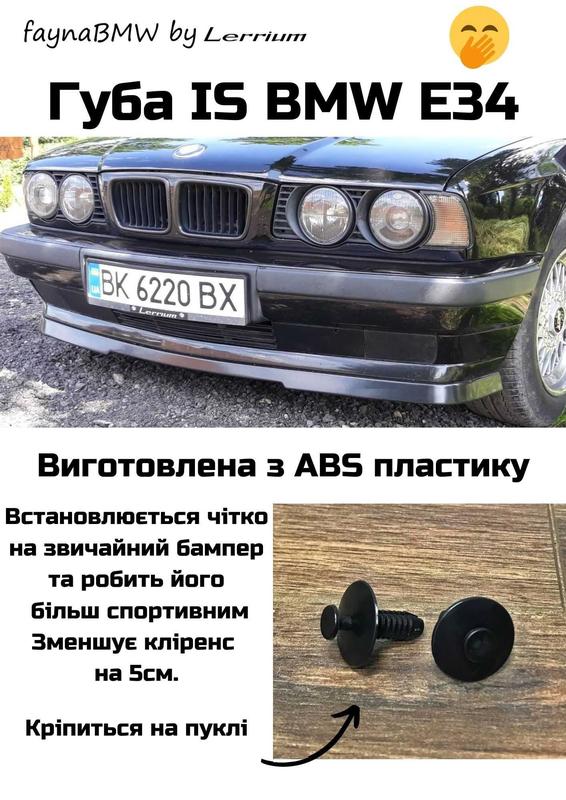 Губа на бампер солярис