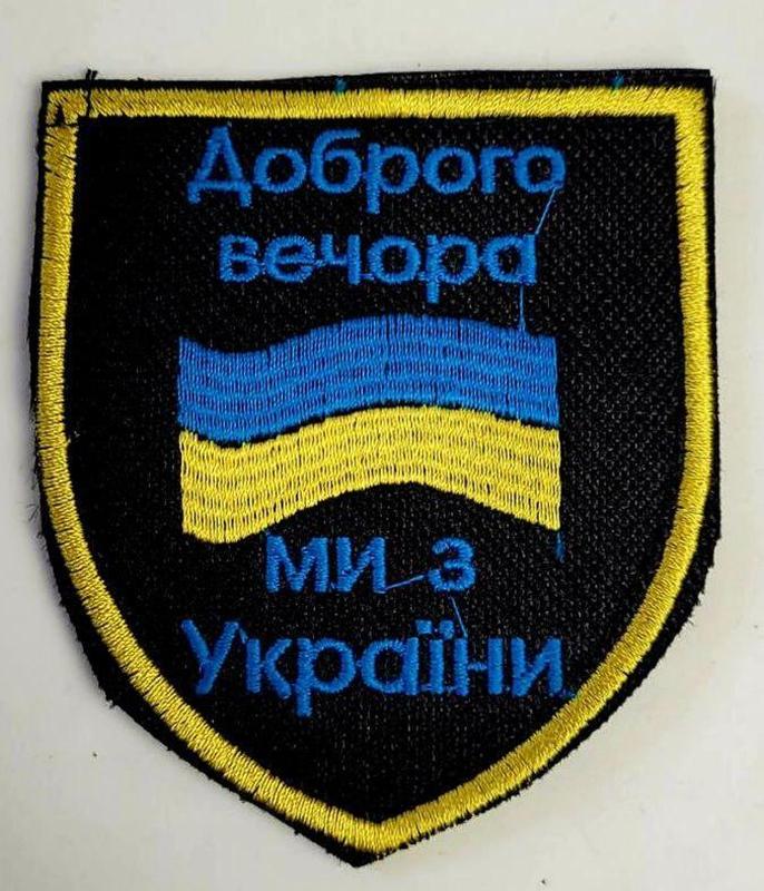 Шевроны всу украины фото